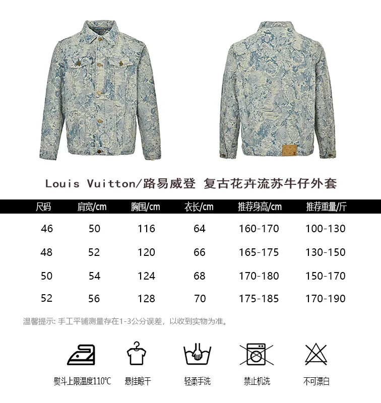 Louis Vuitton/Louis Vuitton Retro floral fringed denim jacket